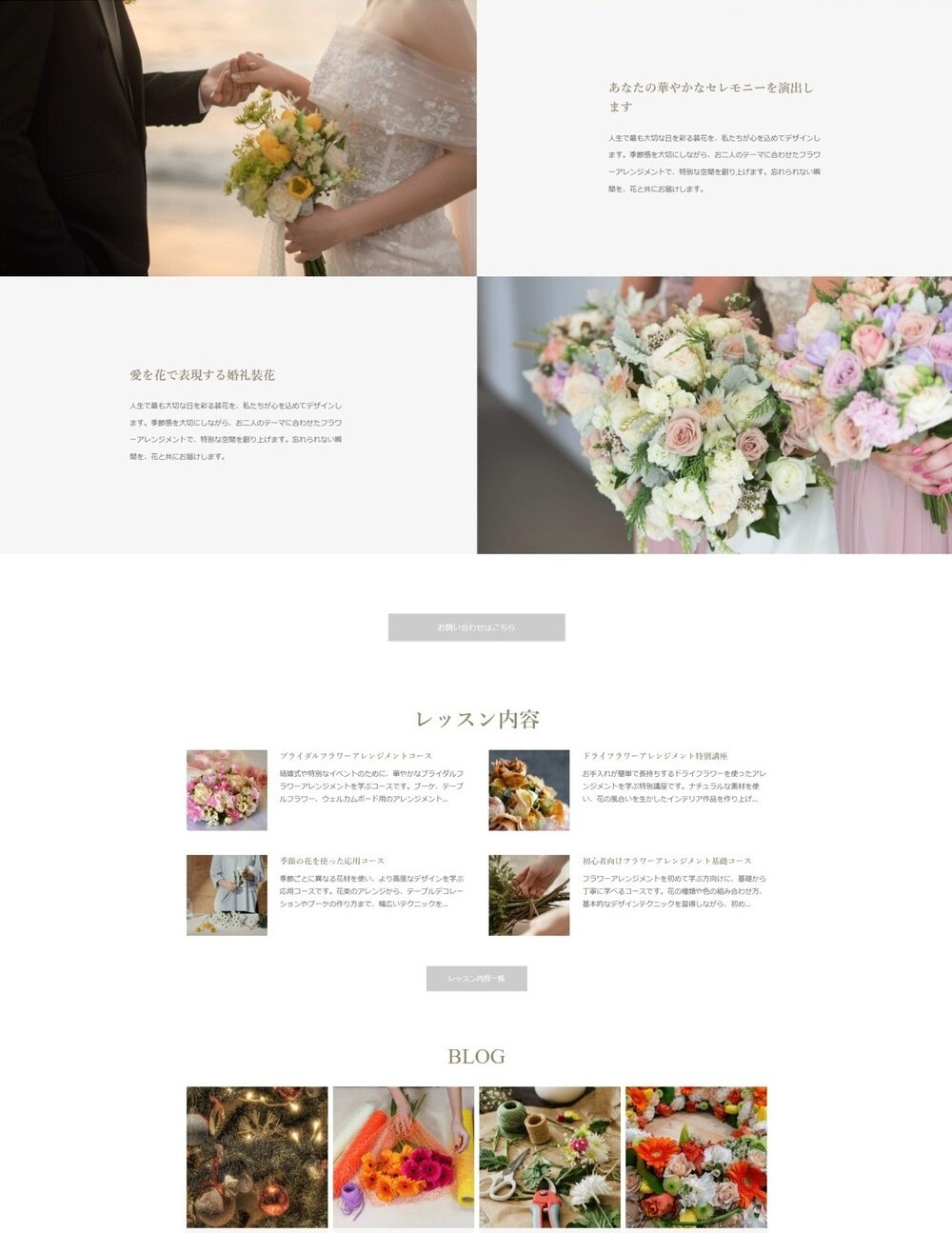 ホームページ完成イメージ